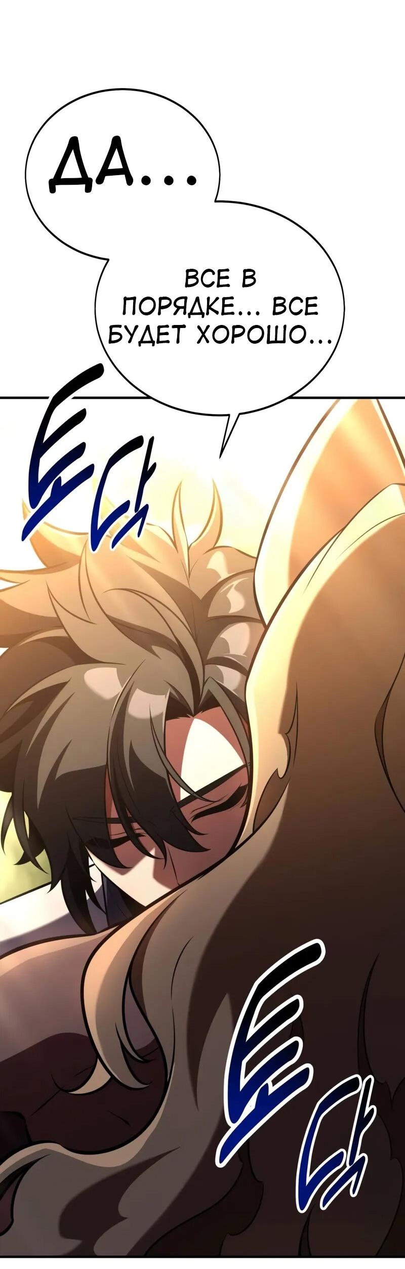 Read Я убил игрока академии RU Manga Online