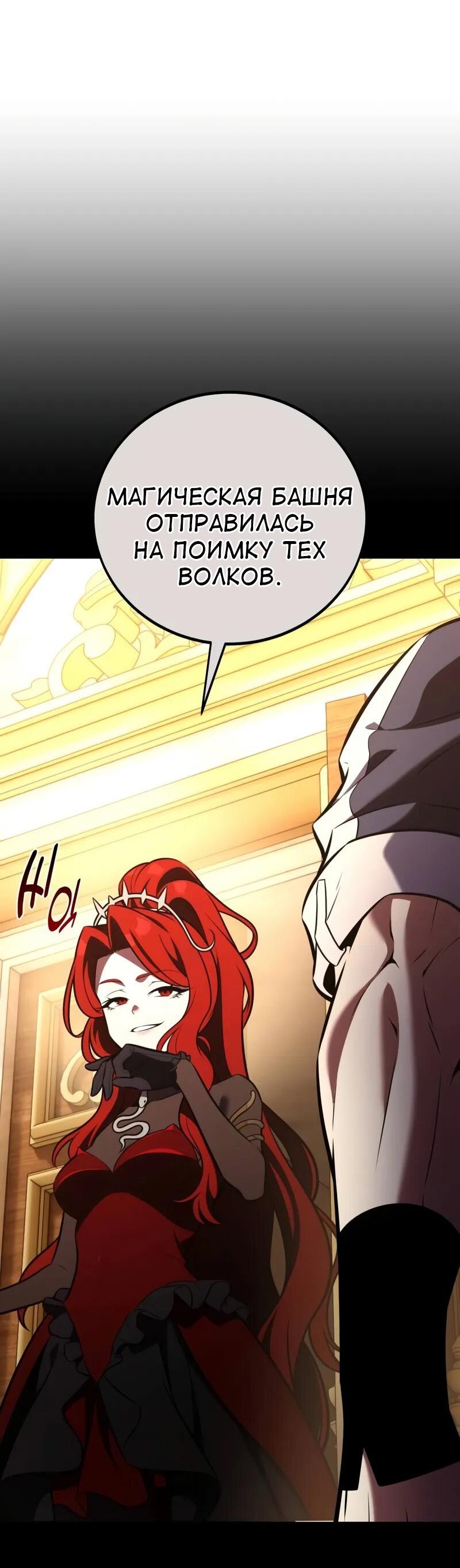 Read Я убил игрока академии RU Manga Online