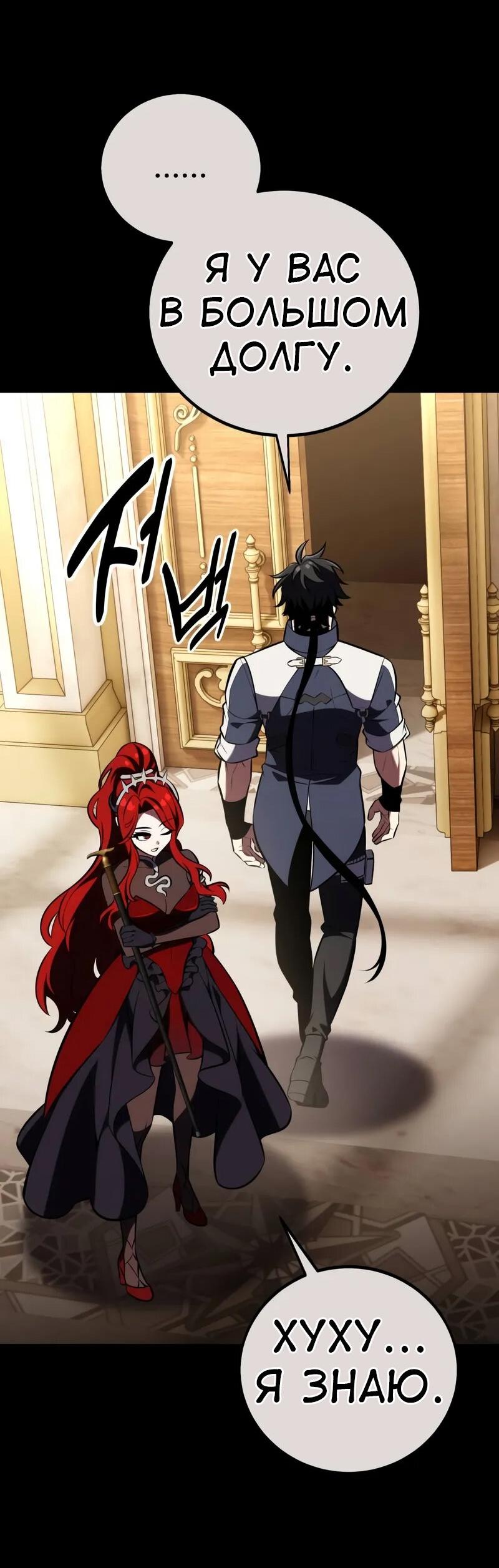 Read Я убил игрока академии RU Manga Online