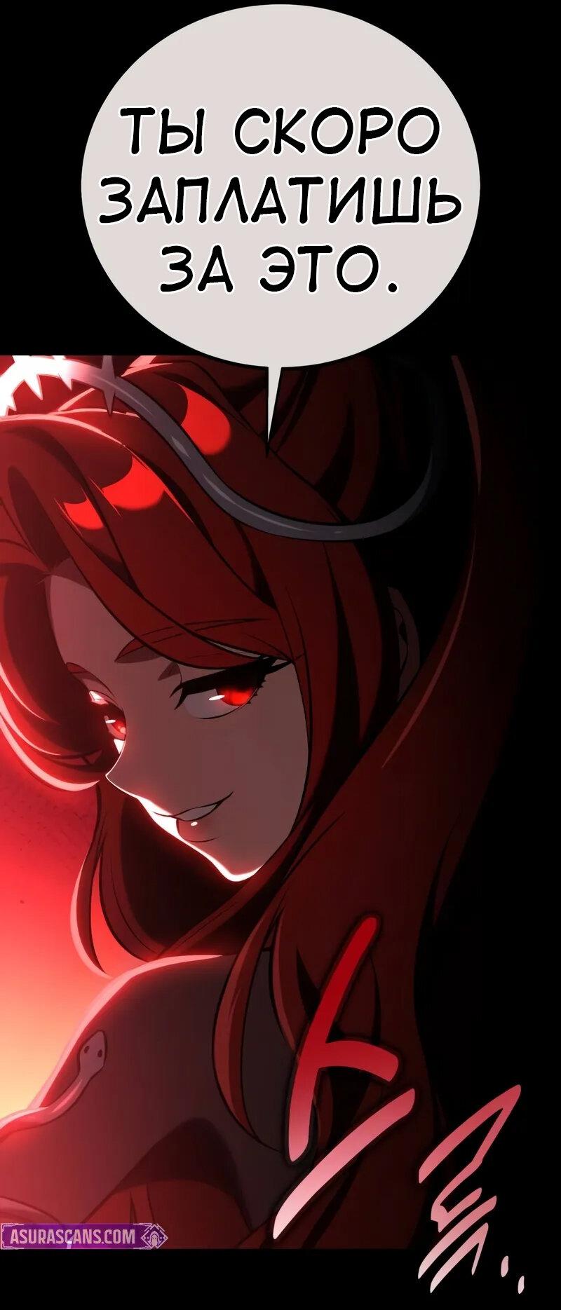 Read Я убил игрока академии RU Manga Online