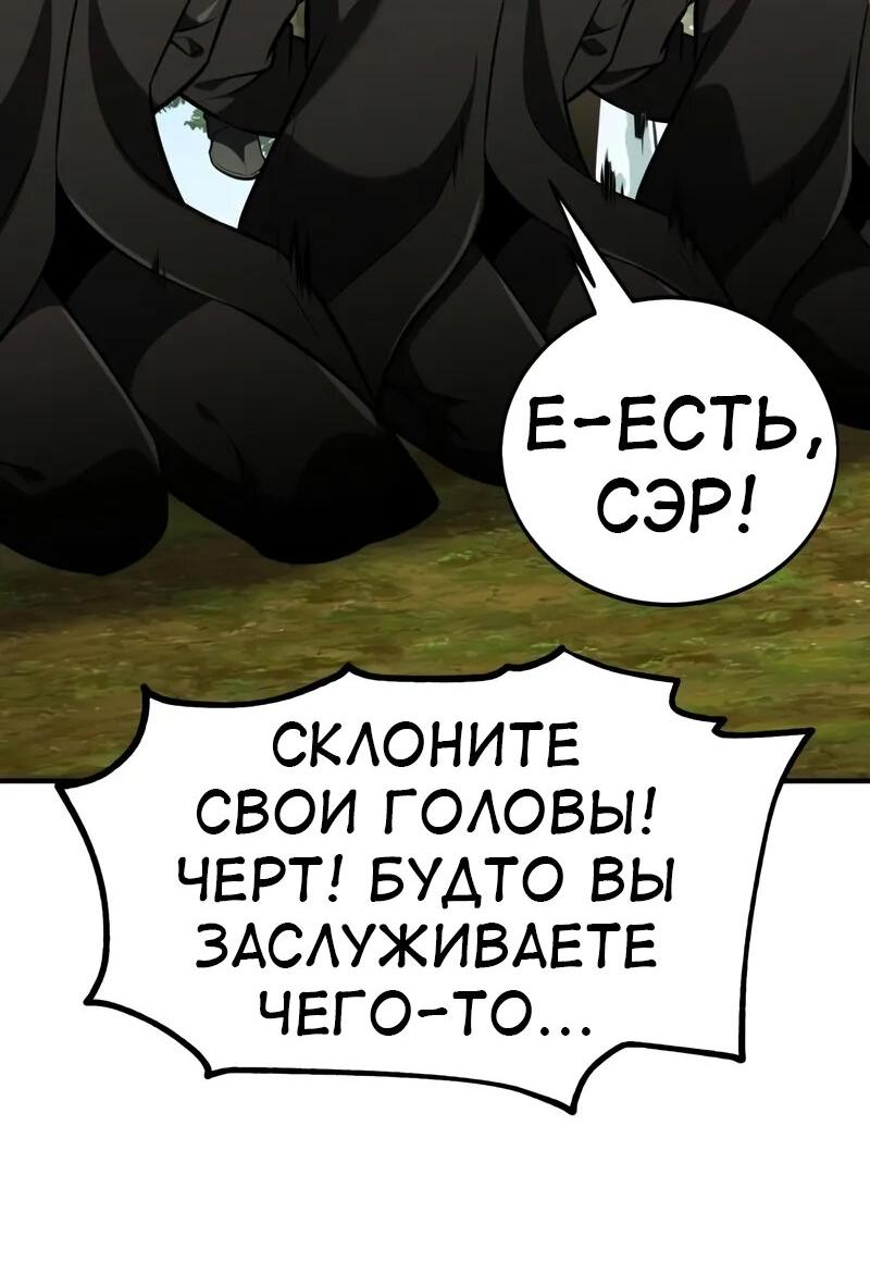 Read Я убил игрока академии RU Manga Online