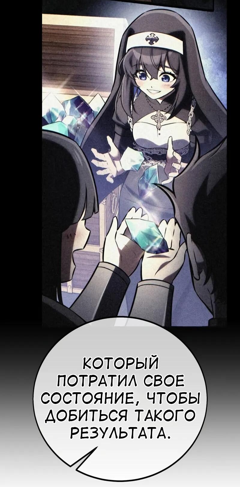 Read Я убил игрока академии RU Manga Online