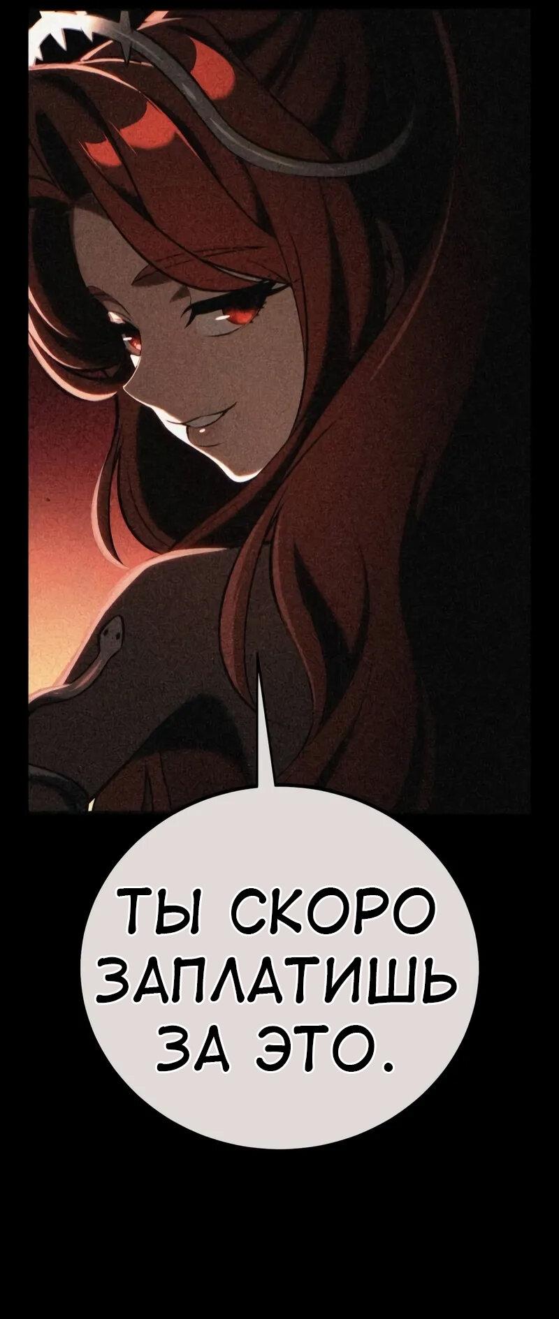 Read Я убил игрока академии RU Manga Online