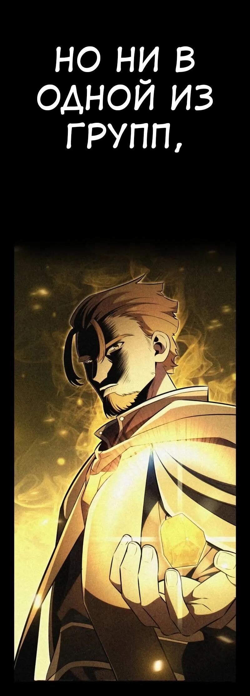 Read Я убил игрока академии RU Manga Online