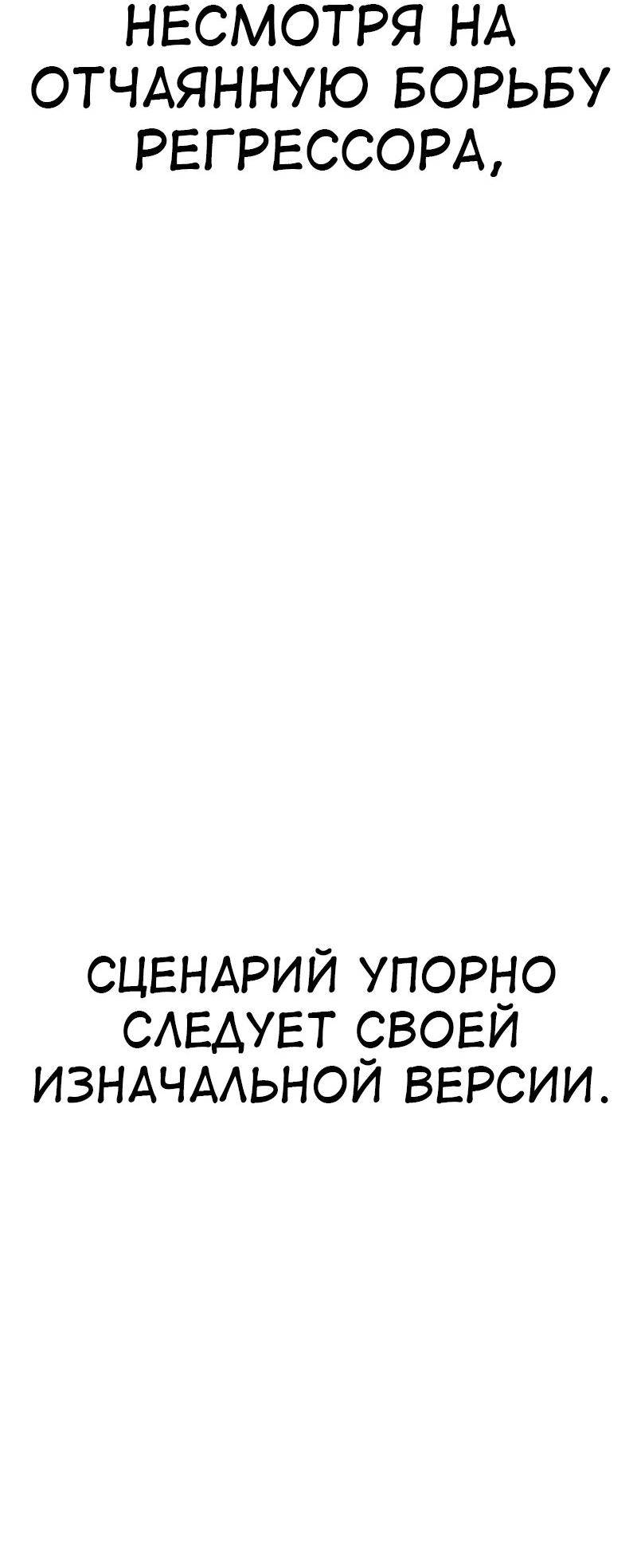 Read Я убил игрока академии RU Manga Online
