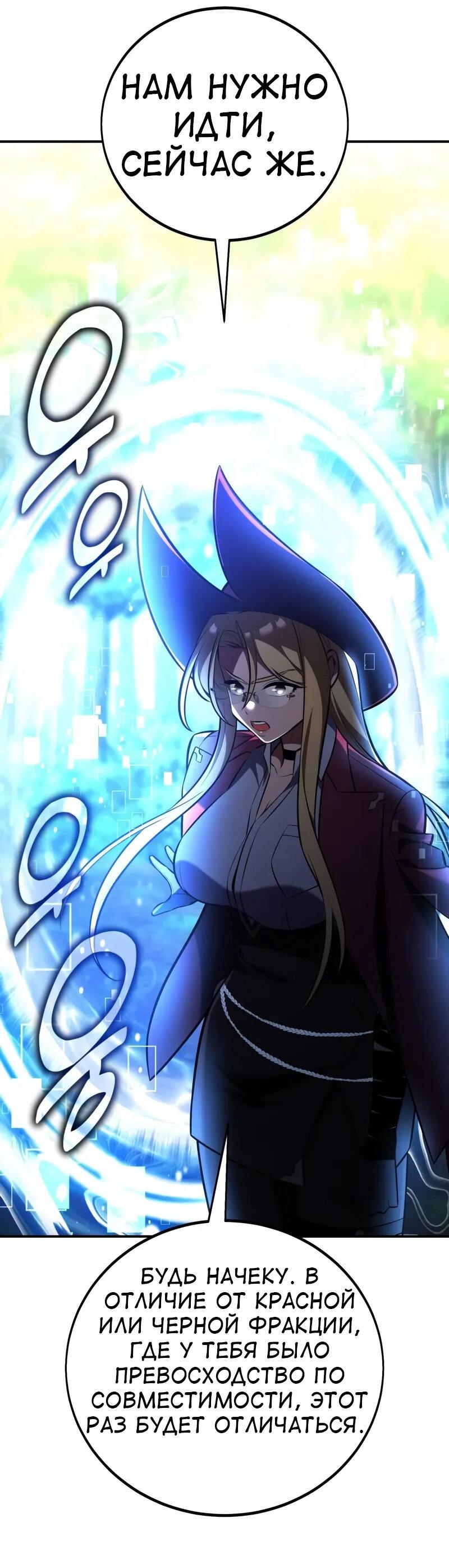 Read Я убил игрока академии RU Manga Online