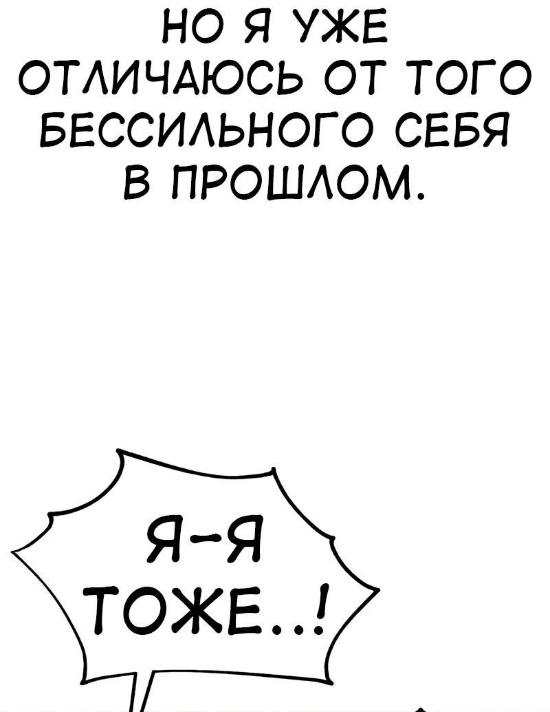 Read Я убил игрока академии RU Manga Online