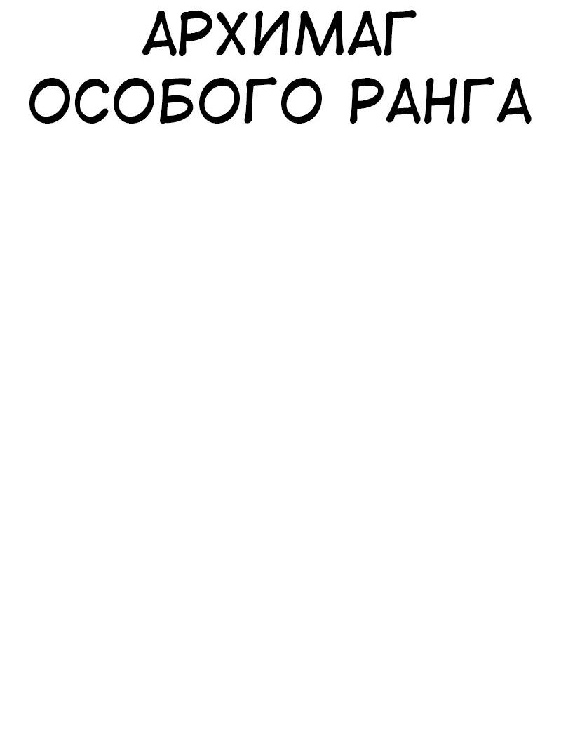 Read Я убил игрока академии RU Manga Online