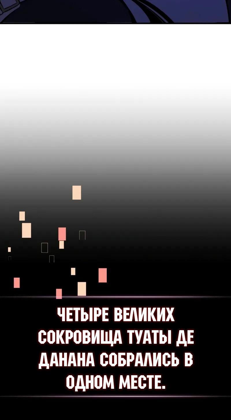 Read Я убил игрока академии RU Manga Online