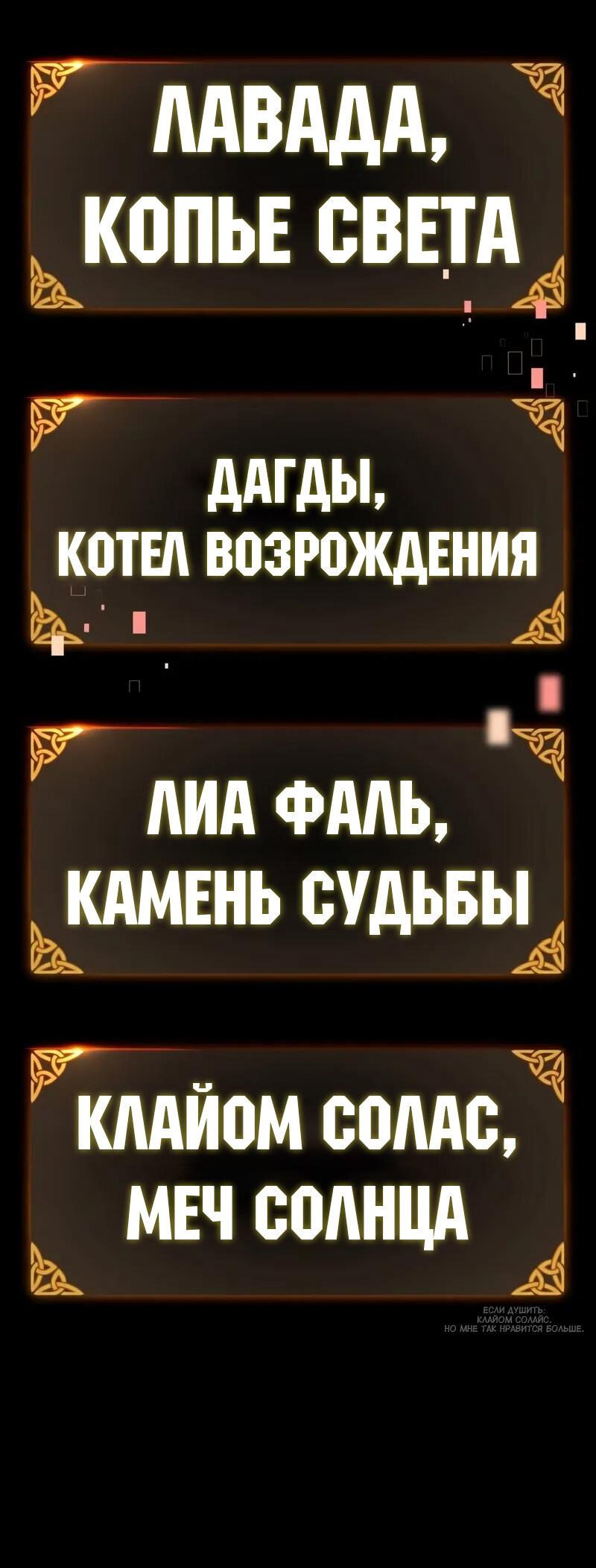 Read Я убил игрока академии RU Manga Online