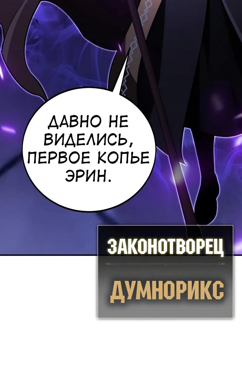 Read Я убил игрока академии RU Manga Online