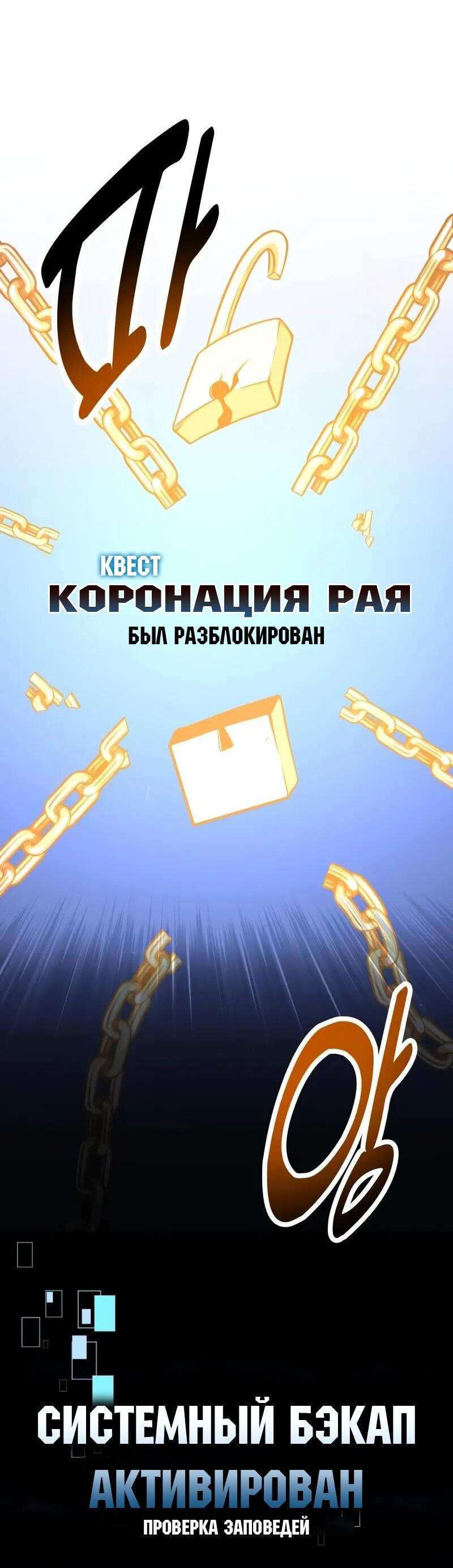 Read Я убил игрока академии RU Manga Online