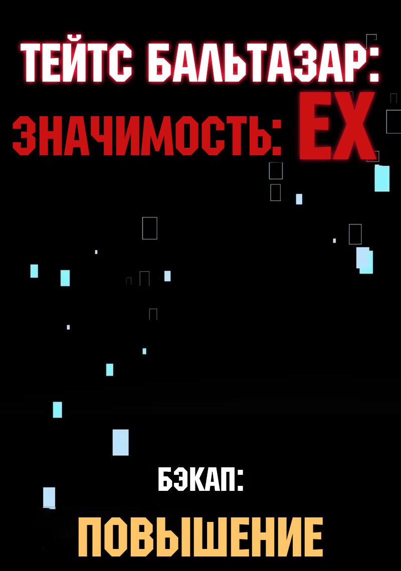 Read Я убил игрока академии RU Manga Online