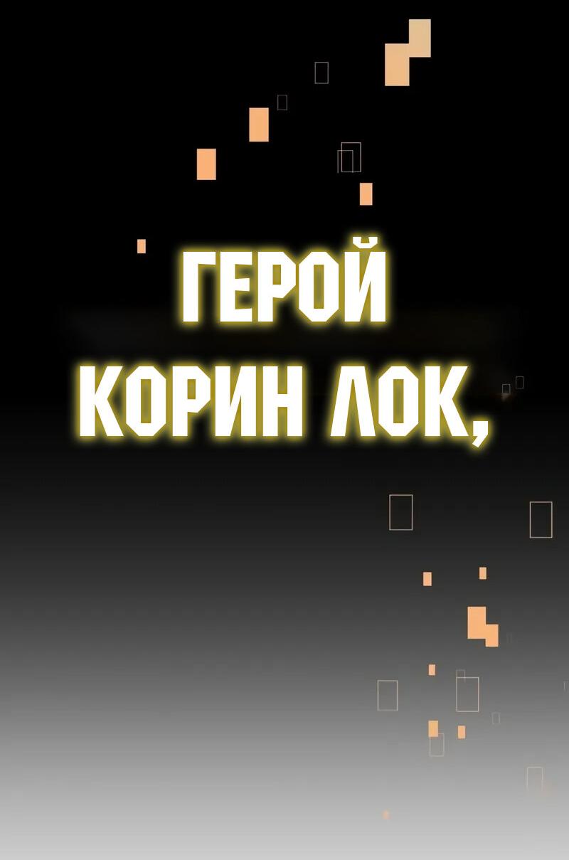 Read Я убил игрока академии RU Manga Online