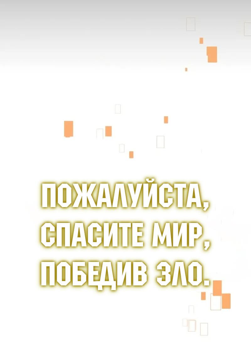 Read Я убил игрока академии RU Manga Online