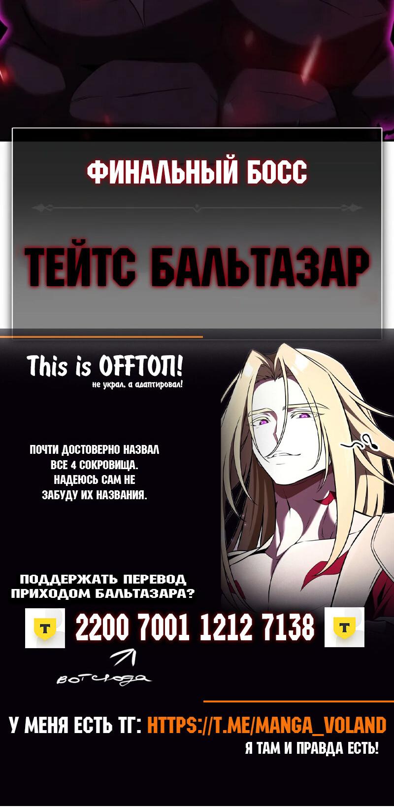 Read Я убил игрока академии RU Manga Online
