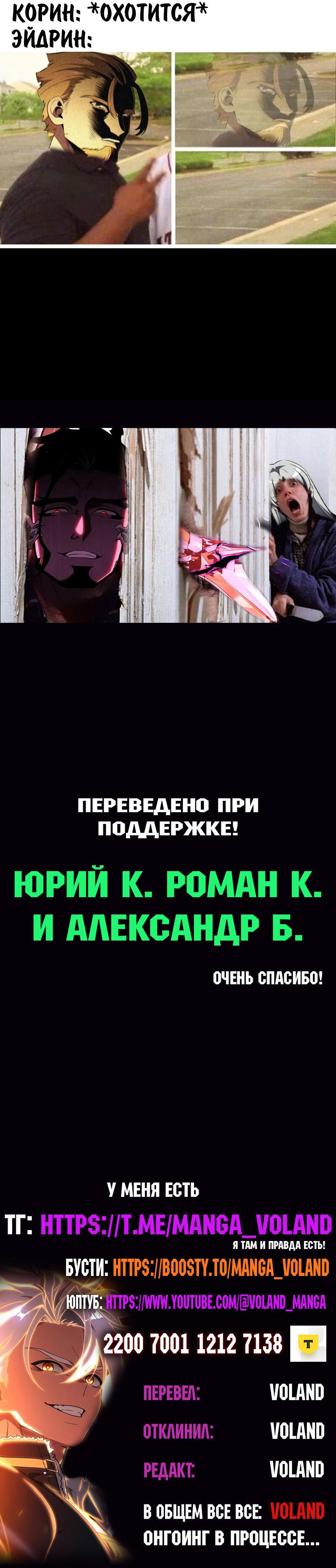 Read Я убил игрока академии RU Manga Online