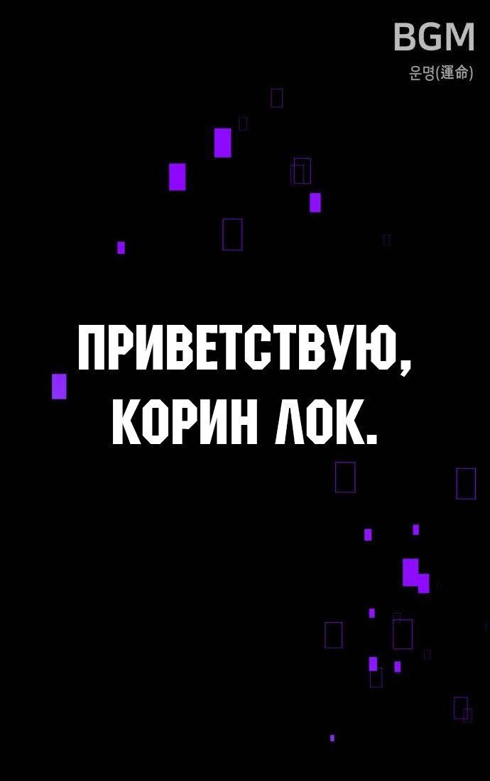 Read Я убил игрока академии RU Manga Online
