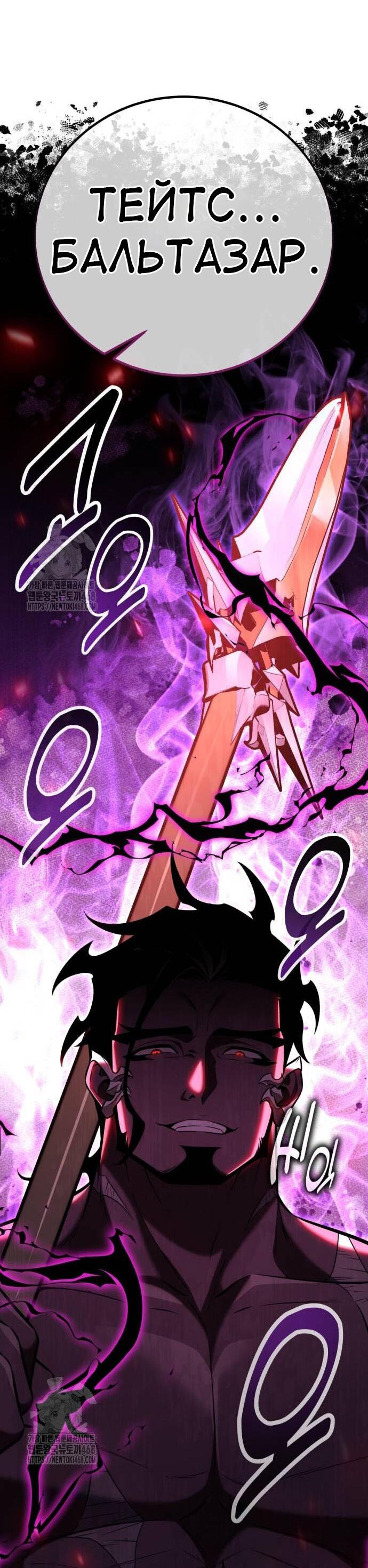 Read Я убил игрока академии RU Manga Online