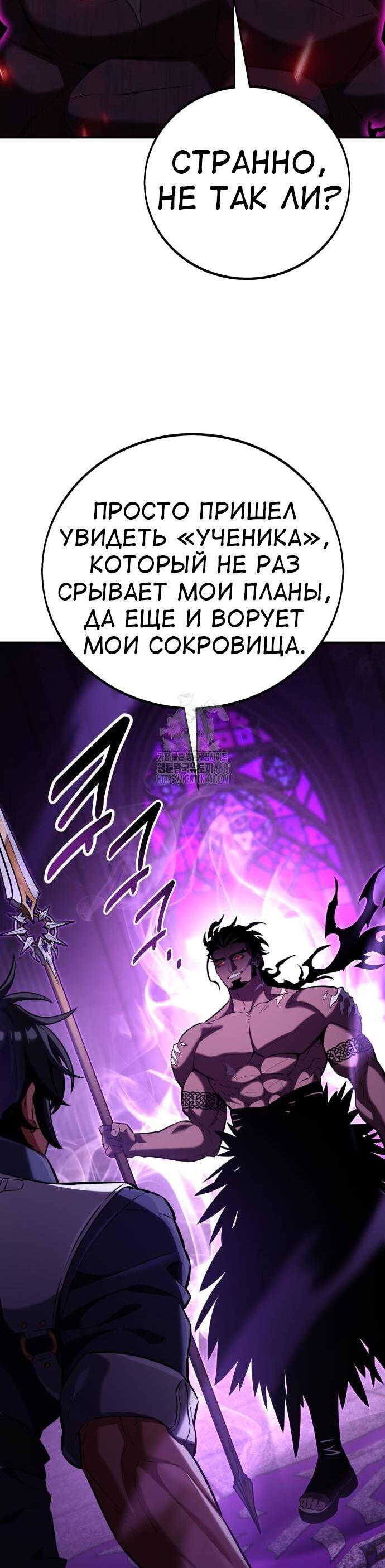Read Я убил игрока академии RU Manga Online