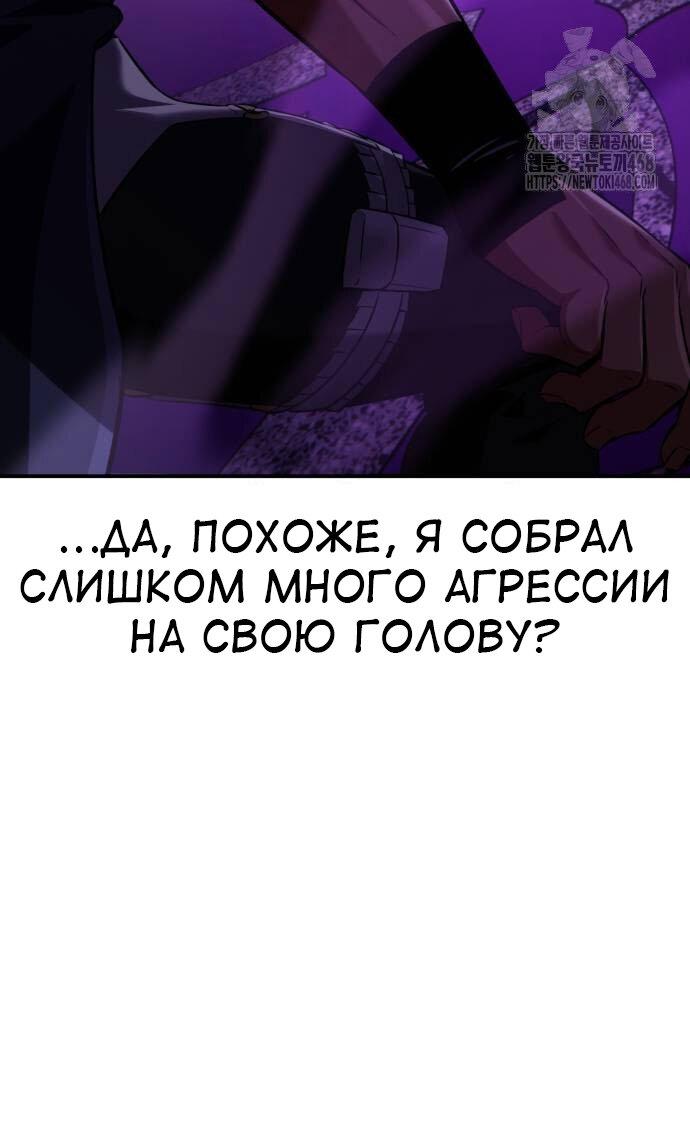 Read Я убил игрока академии RU Manga Online
