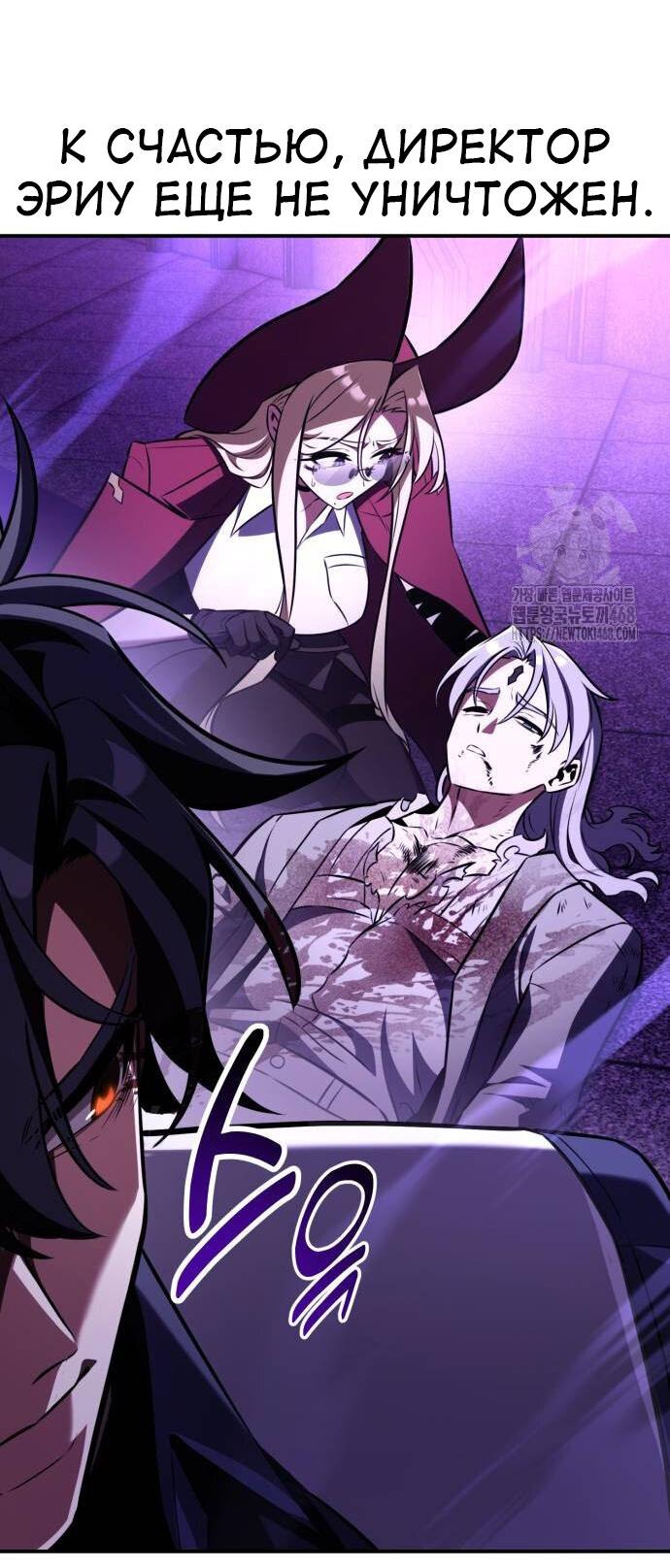 Read Я убил игрока академии RU Manga Online