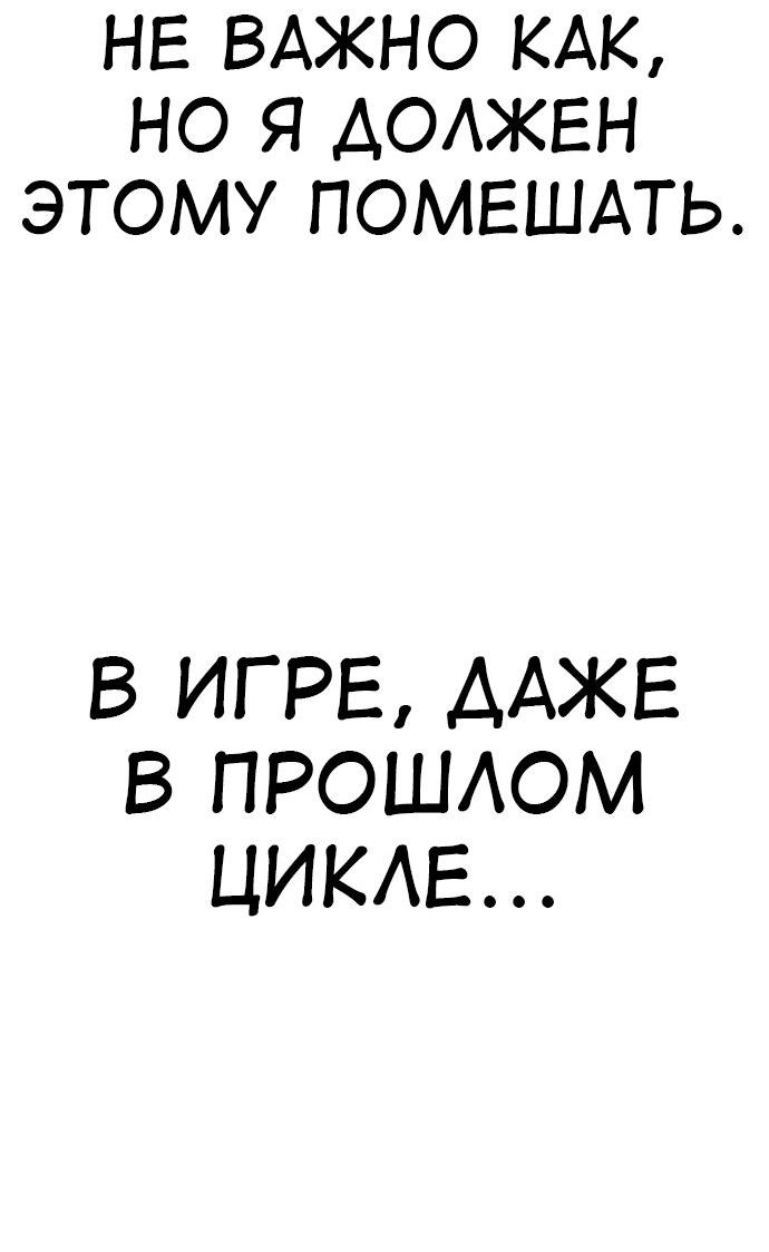 Read Я убил игрока академии RU Manga Online