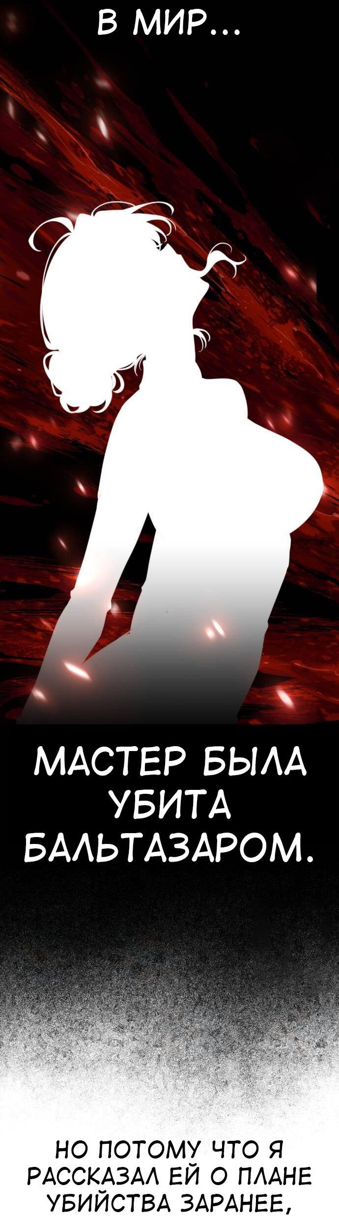 Read Я убил игрока академии RU Manga Online