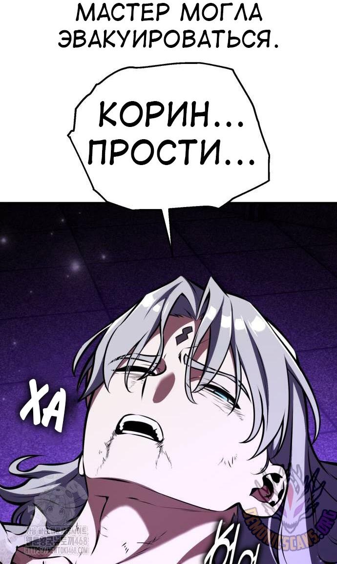 Read Я убил игрока академии RU Manga Online