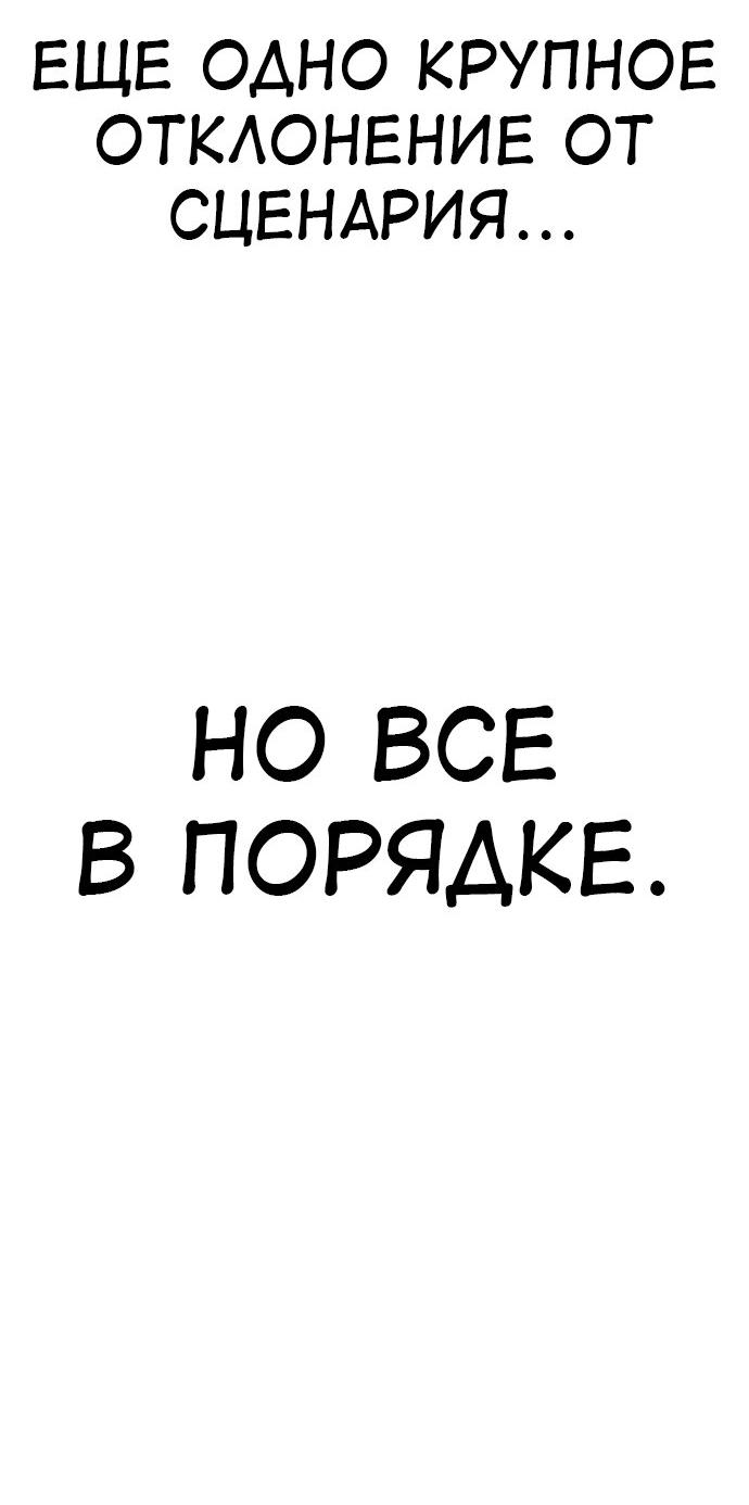 Read Я убил игрока академии RU Manga Online