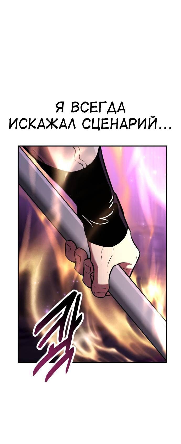 Read Я убил игрока академии RU Manga Online