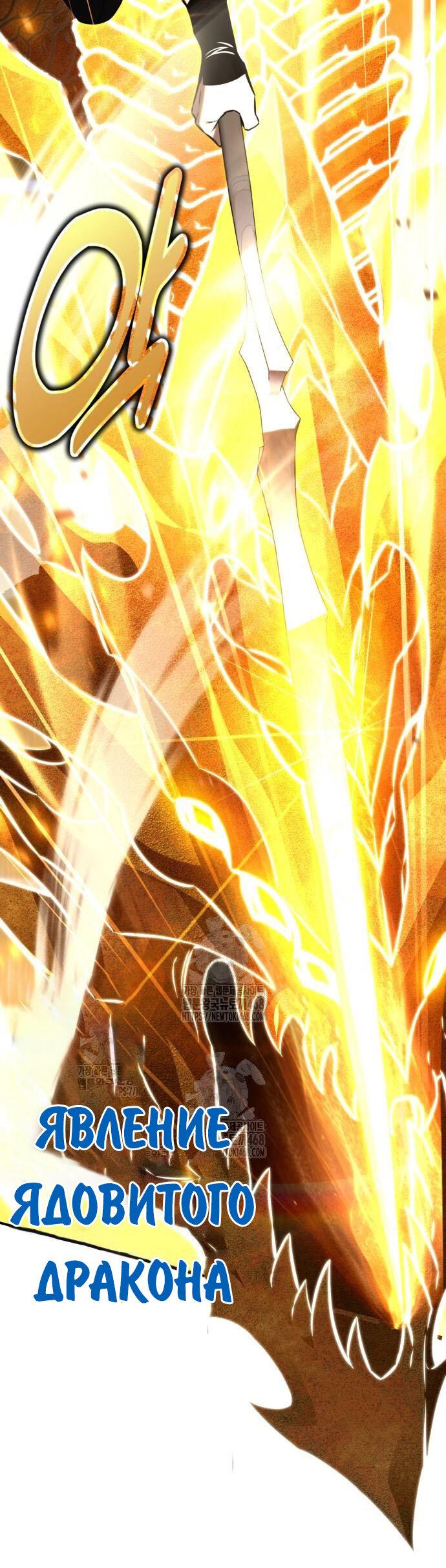 Read Я убил игрока академии RU Manga Online