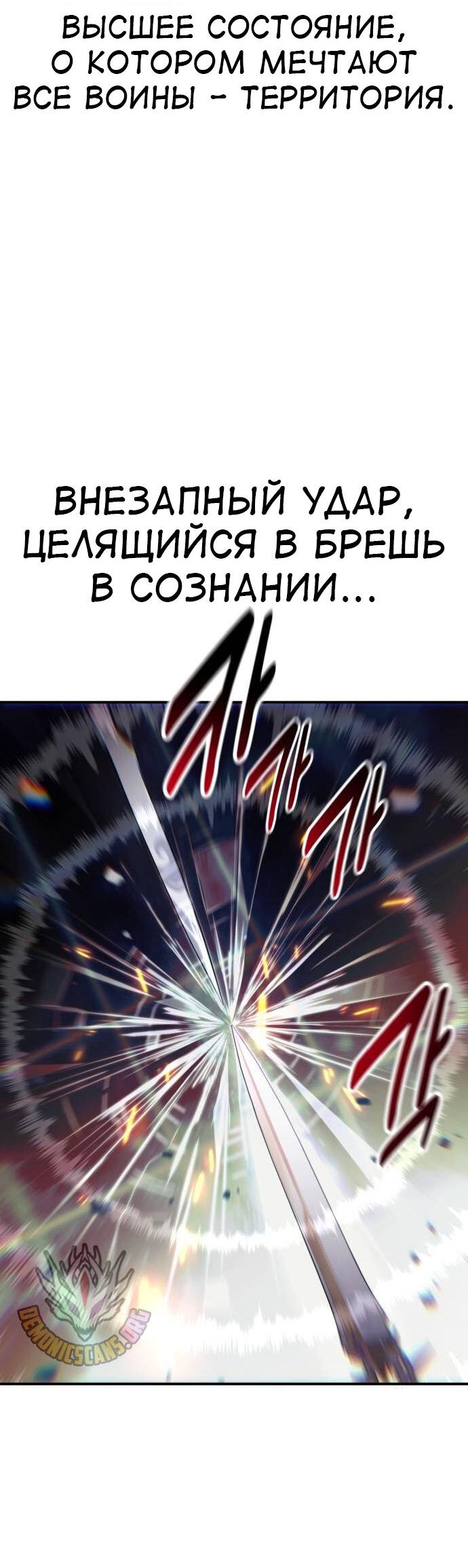 Read Я убил игрока академии RU Manga Online