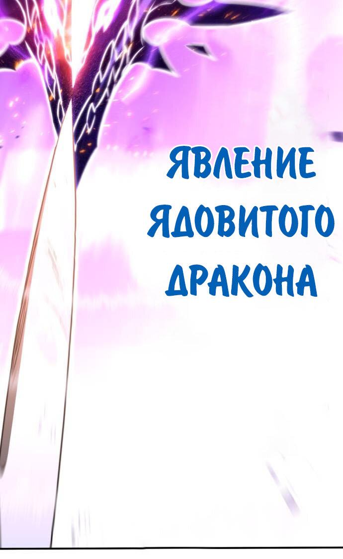 Read Я убил игрока академии RU Manga Online