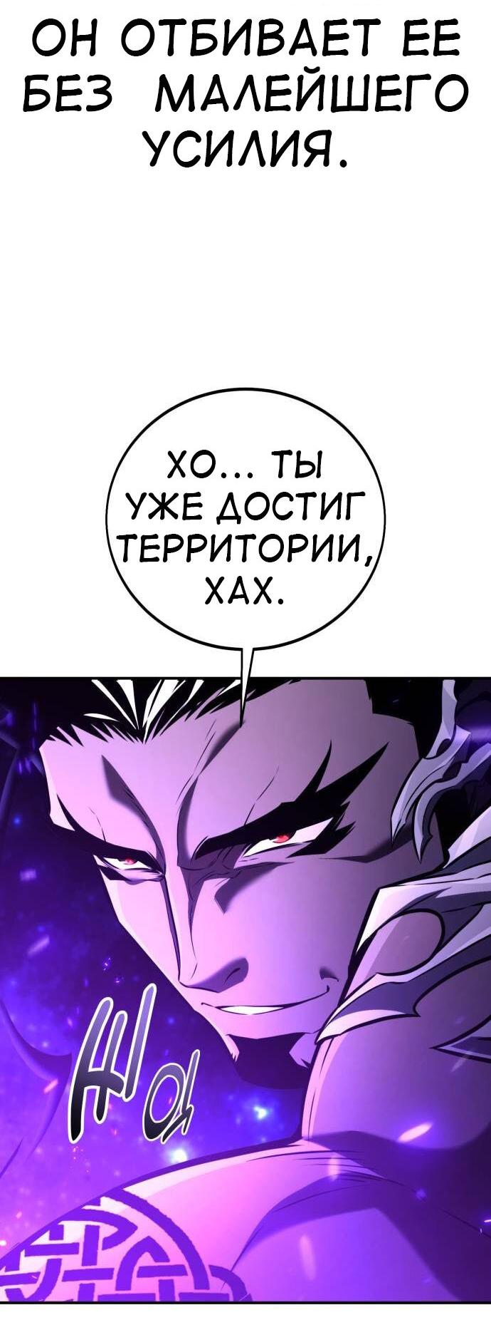 Read Я убил игрока академии RU Manga Online