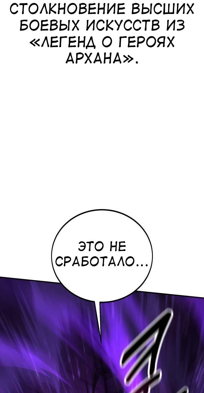 Read Я убил игрока академии RU Manga Online