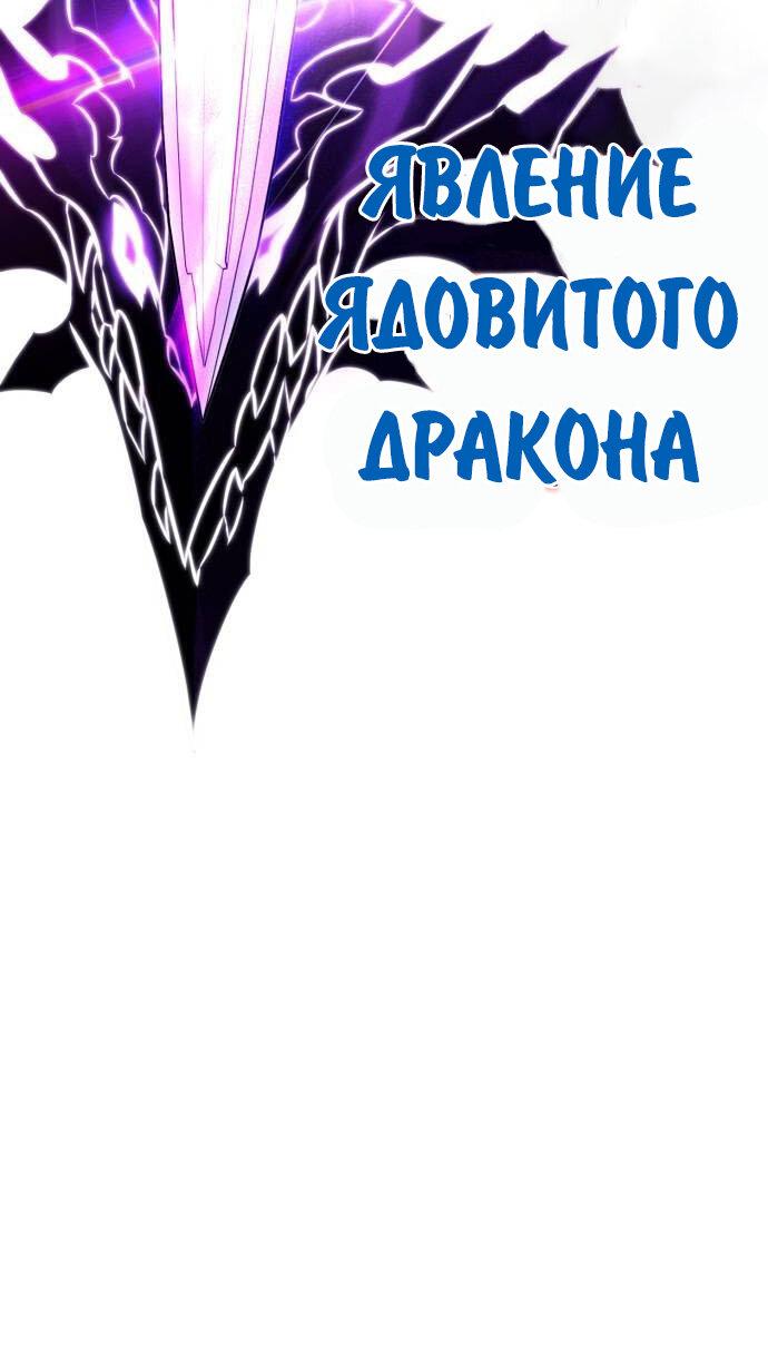 Read Я убил игрока академии RU Manga Online