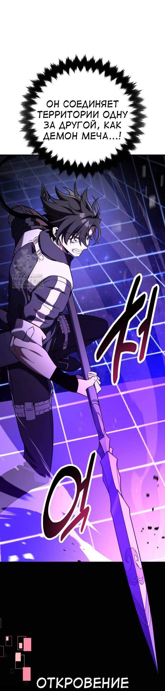 Read Я убил игрока академии RU Manga Online