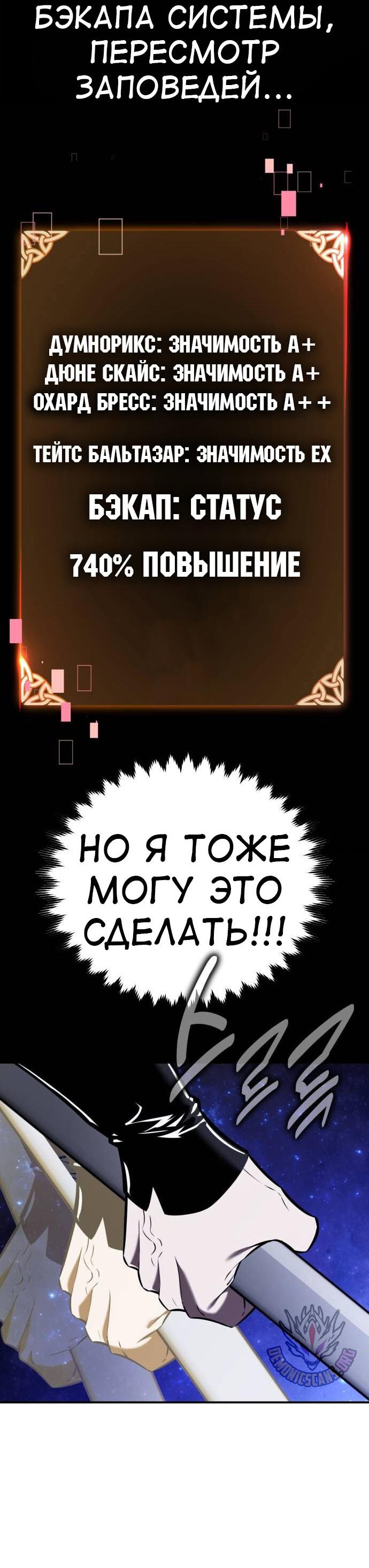 Read Я убил игрока академии RU Manga Online