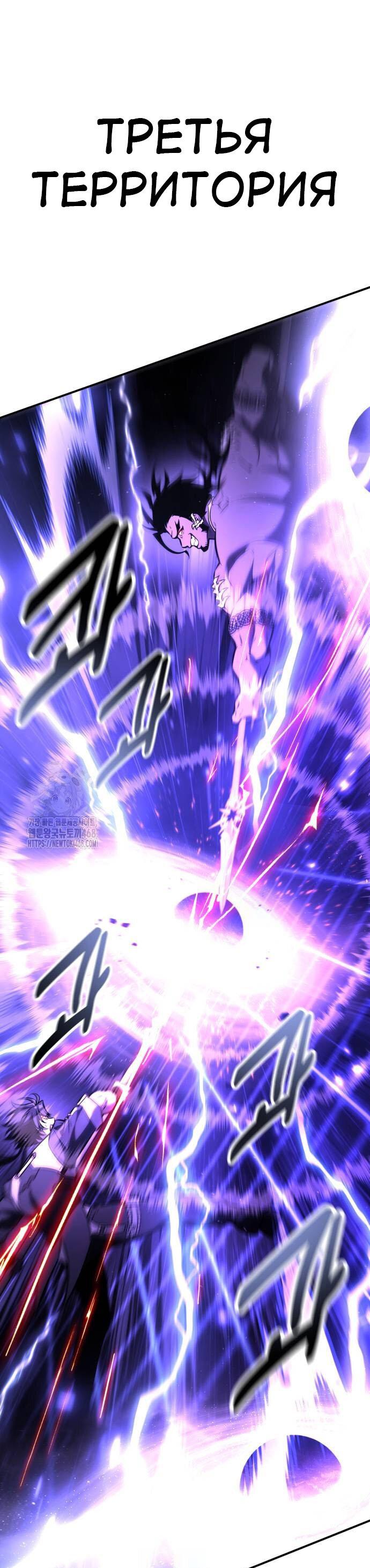 Read Я убил игрока академии RU Manga Online