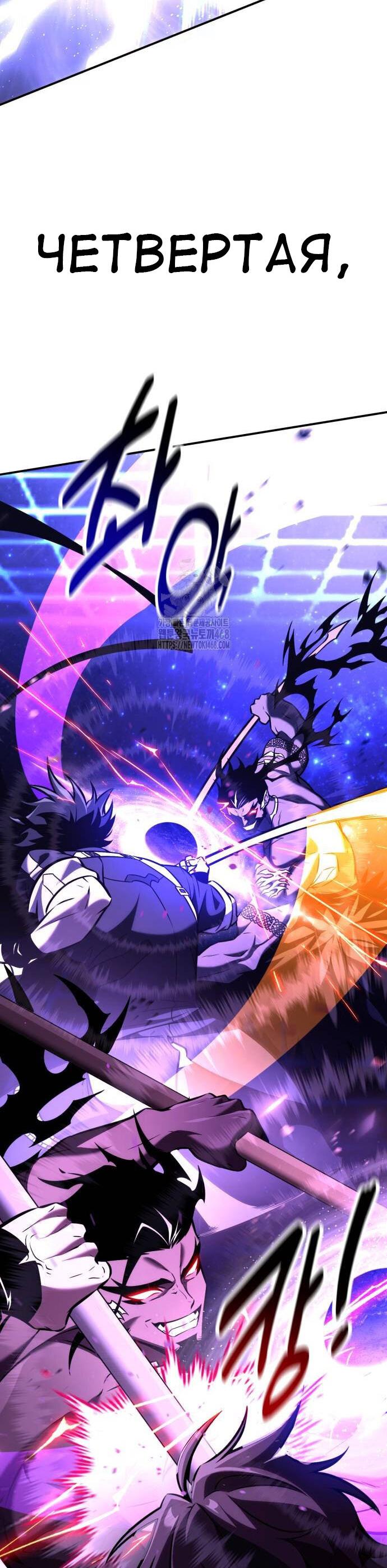Read Я убил игрока академии RU Manga Online