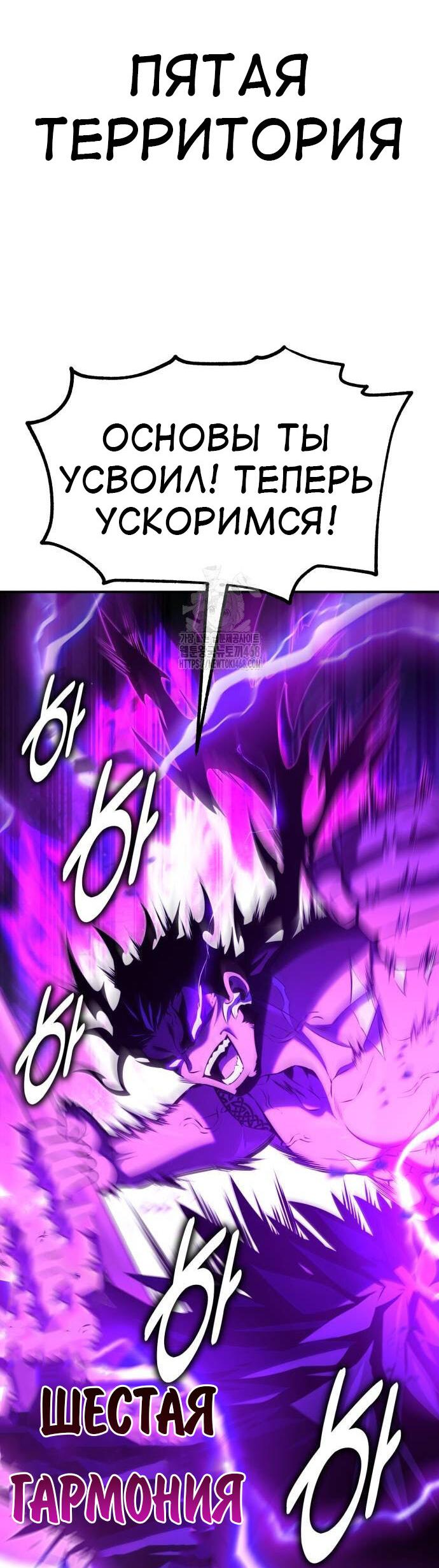 Read Я убил игрока академии RU Manga Online