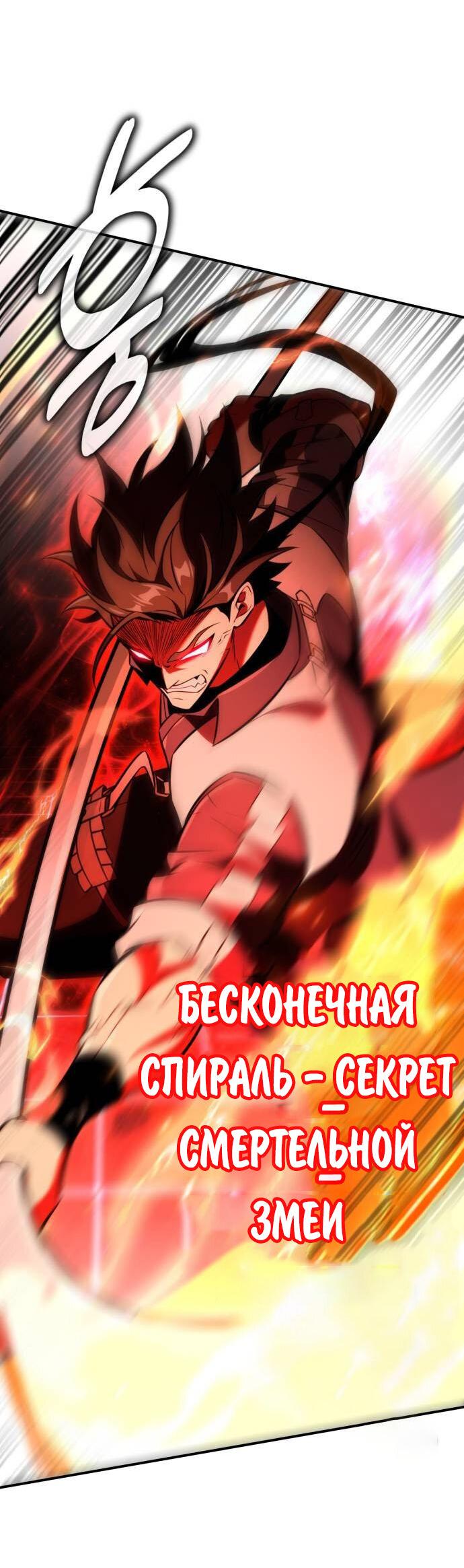 Read Я убил игрока академии RU Manga Online
