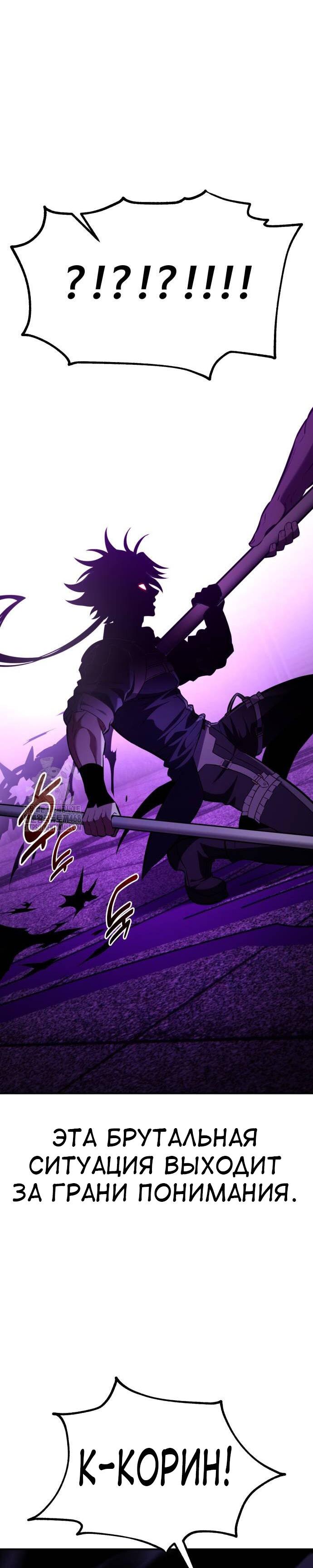 Read Я убил игрока академии RU Manga Online