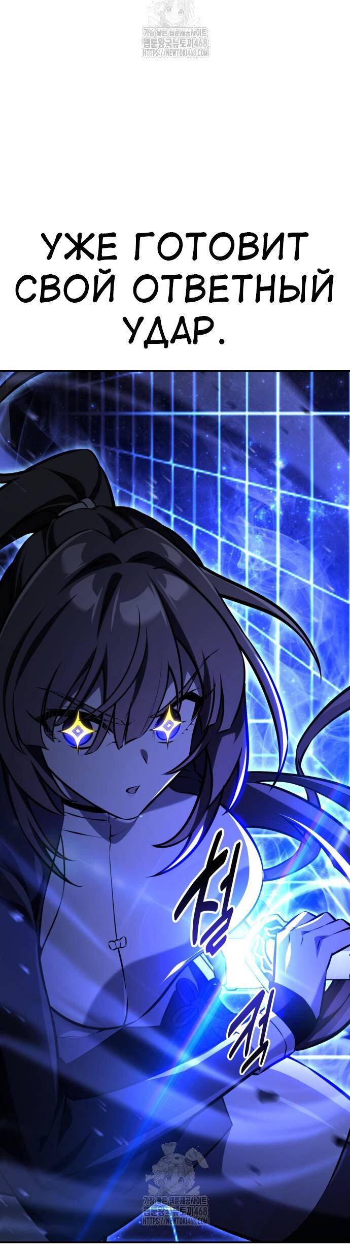 Read Я убил игрока академии RU Manga Online