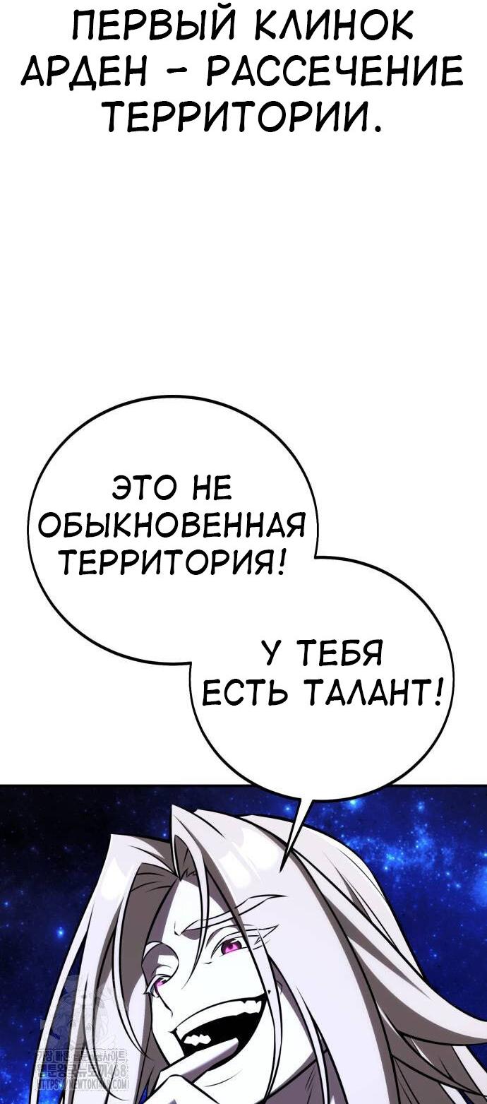 Read Я убил игрока академии RU Manga Online