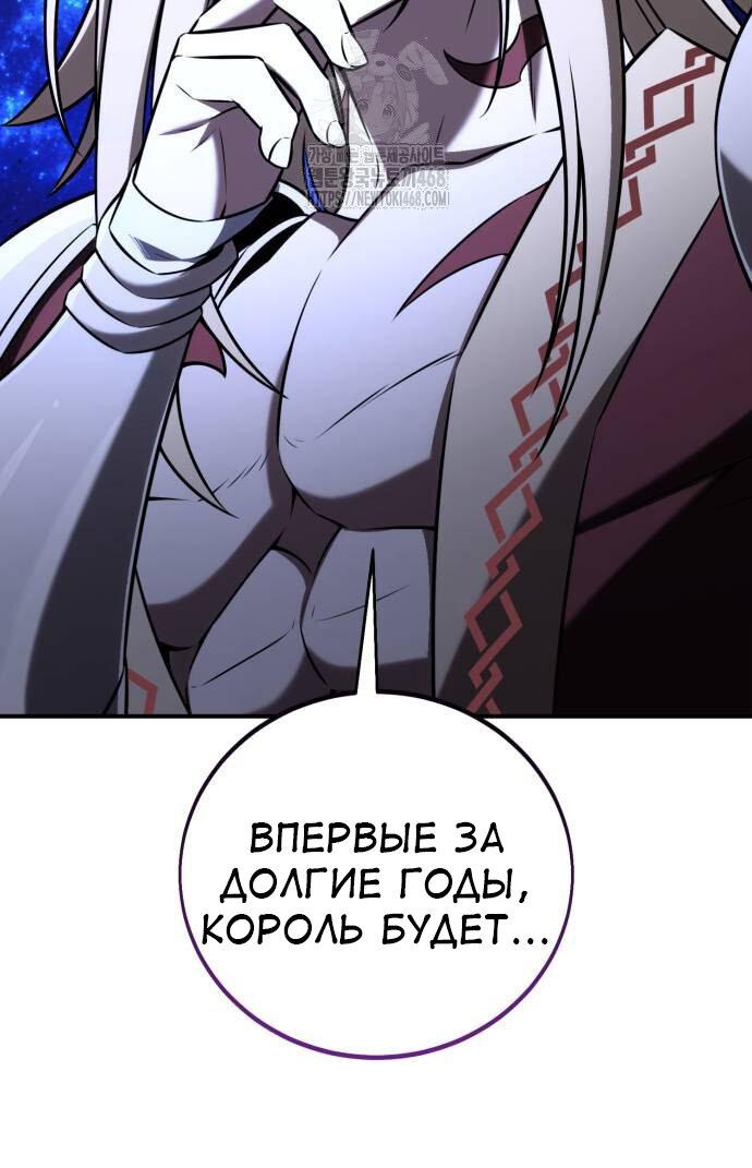 Read Я убил игрока академии RU Manga Online
