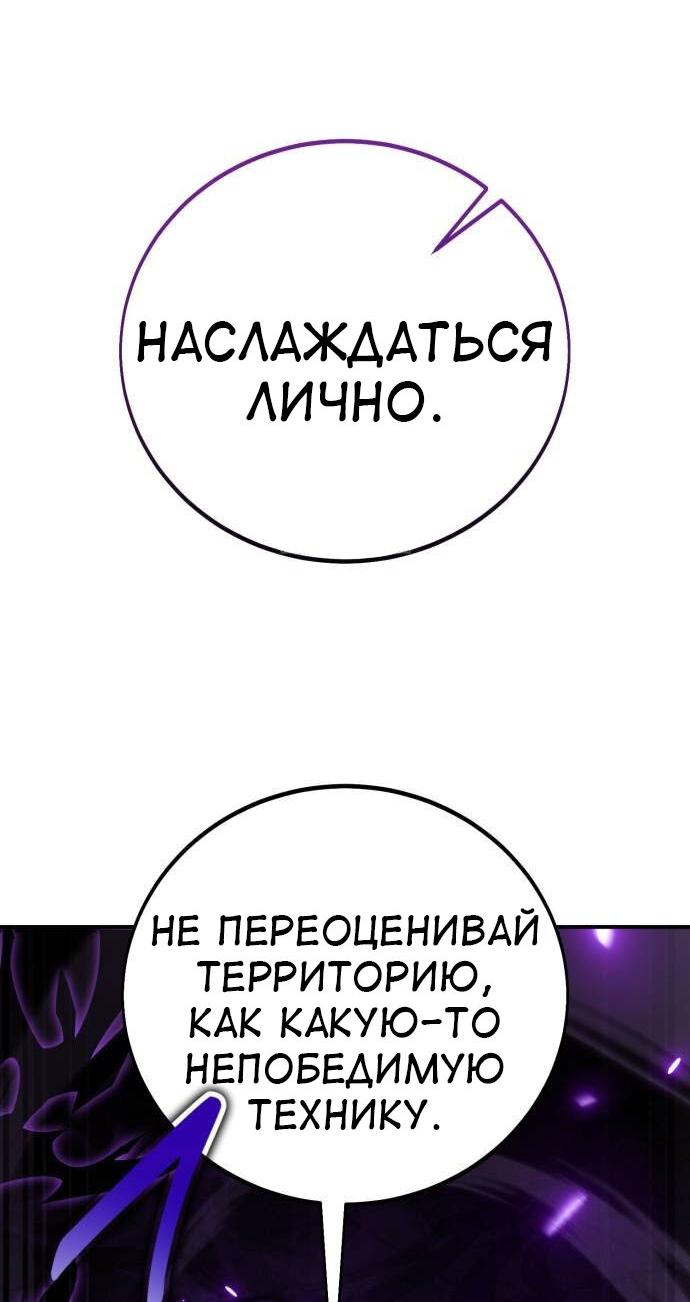 Read Я убил игрока академии RU Manga Online