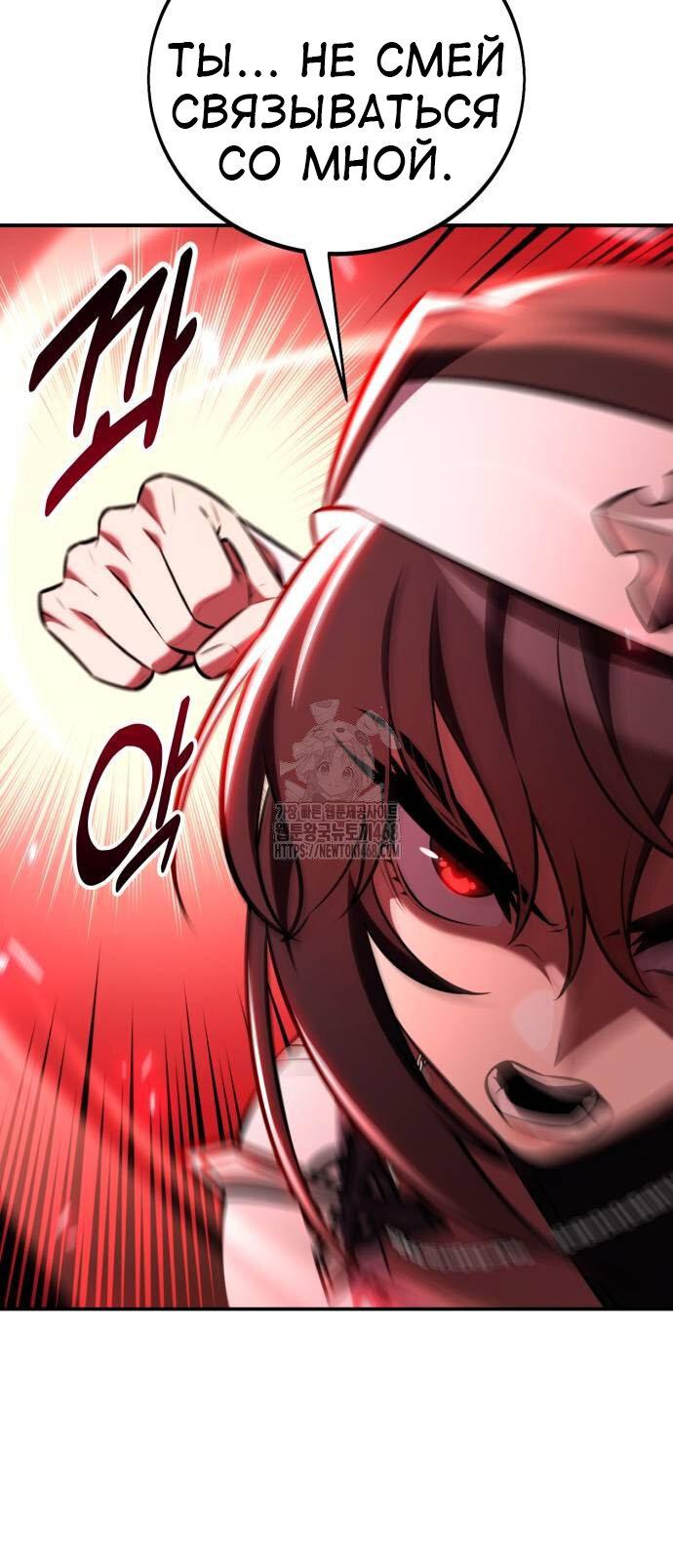 Read Я убил игрока академии RU Manga Online