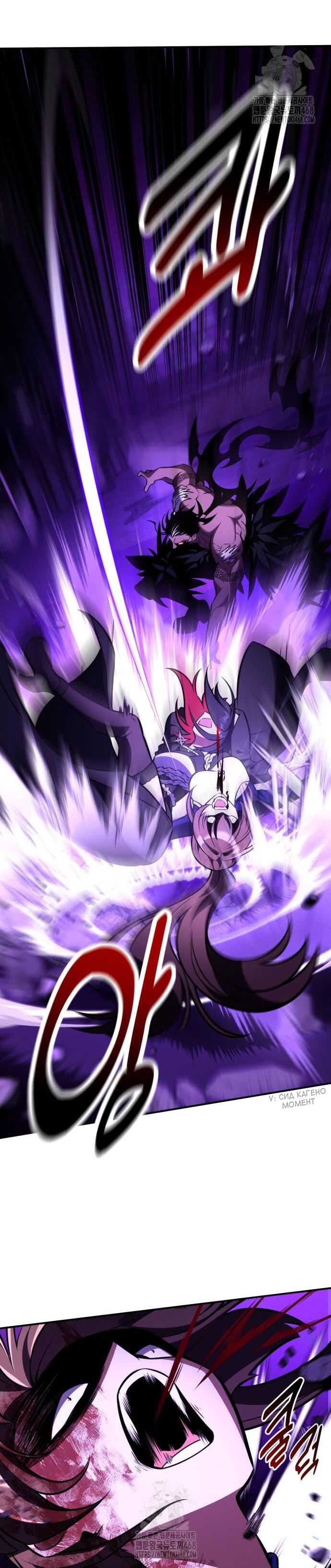 Read Я убил игрока академии RU Manga Online